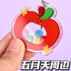 五月天周边摇摇乐钥匙扣演唱会应援物料书包挂件收藏礼物