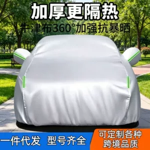 In-Stock Car Cover, Full Coverage, Suitable for All Seasons, Thickened and Padded, Waterproof, Hail Protection, Sunshade, Sun Protection Cover, Car Cover