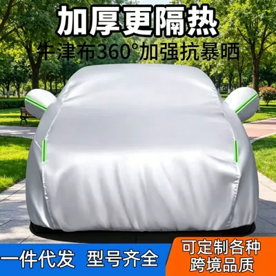 In-Stock Car Cover, Full Coverage, Suitable for All Seasons, Thickened and Padded, Waterproof, Hail Protection, Sunshade, Sun Protection Cover, Car Cover