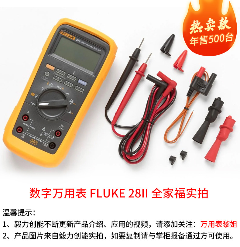 福禄克万用表详情_26.jpg