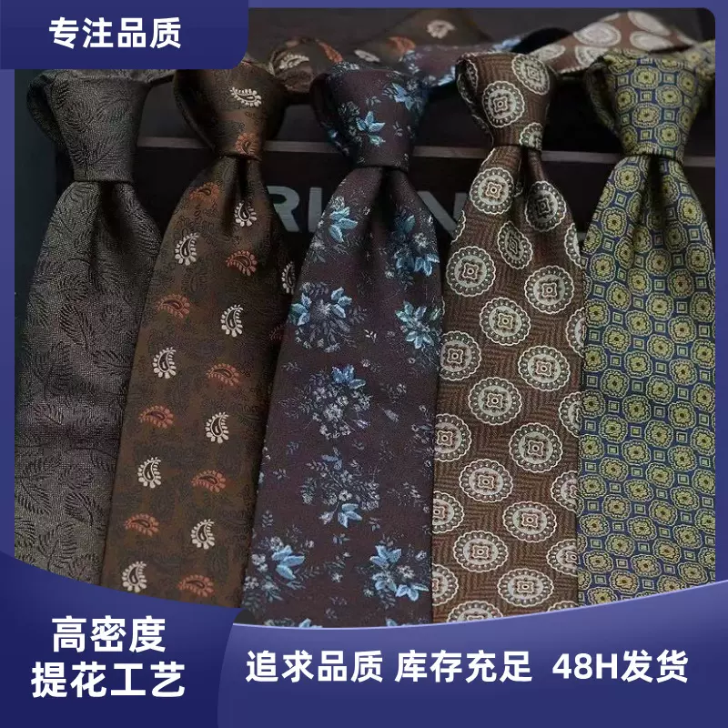 现货批发商务花色8cm复古高级感领带男正装婚礼主持播音日常穿搭