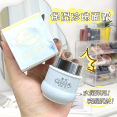 顏里保濕珍珠面霜提亮補水淡化細紋片仔珍珠霜國貨潤膚面霜批發