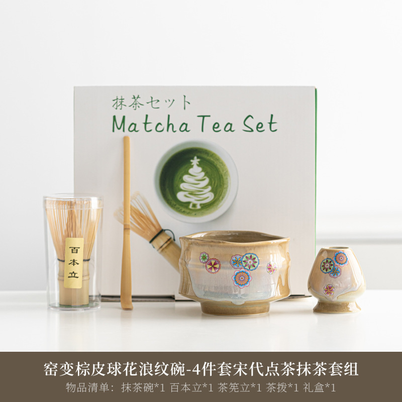 日式抹茶碗茶筅百本立茶筅立宋代点茶工具套装4件套8件套跨境专供|undefined