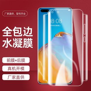 �m���A��Mate40ˮ��Ĥȫ��߅P30pro�sҫ50�֙C���o�NĤ20�������l