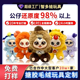 毛绒玩具;靠垫/抱枕;搪胶公仔