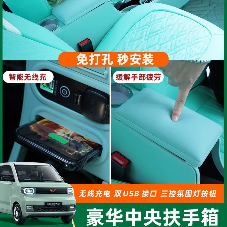 Wuling Hongguang miniev ящик для подлокотника украшение мини-Макарон внутренняя планировка центральный подлокотник модификация коробки Специальная