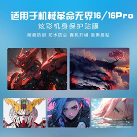 笔记本外壳膜;个护电器配件