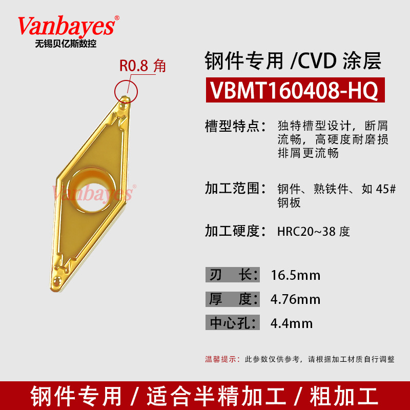 10개) VBMT160408-HQ 3020 강철/칩 배출 용이