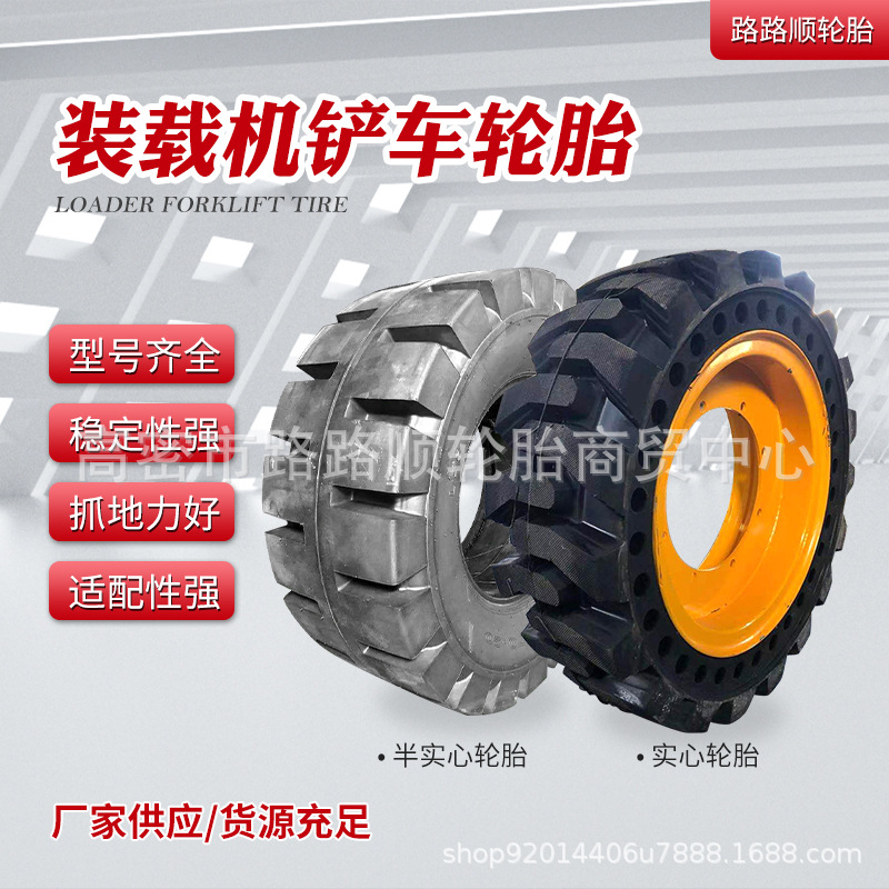 装载机23.5-25 17.5-25半实心轮胎 20.5/70-16 16/70-20 16/70-24