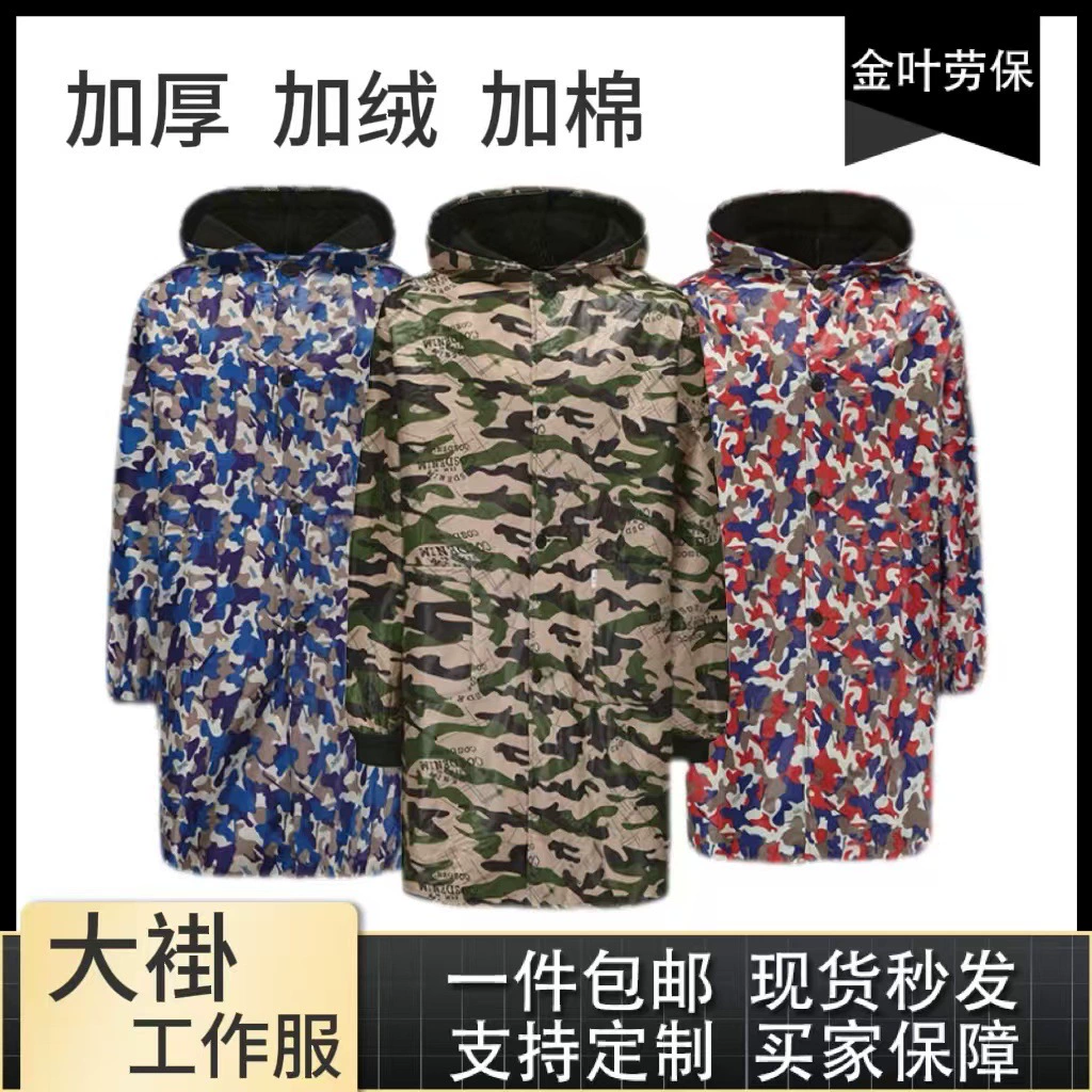 Камуфляжное платье рабочая одежда плюс бархат и хлопок утолщение водонепроницаемая строительная площадка носильщик пылезащитная одежда