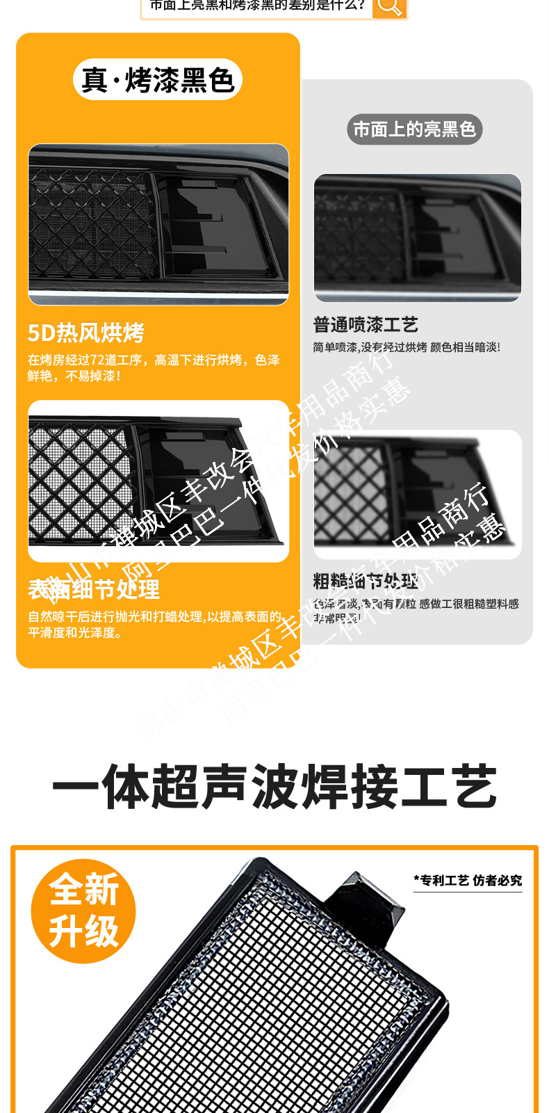 Suitable for Deep Blue S05 Integrated Welded Car Insect-Proof Net Front Grille Special Modified Decorative Strip Car Accessories