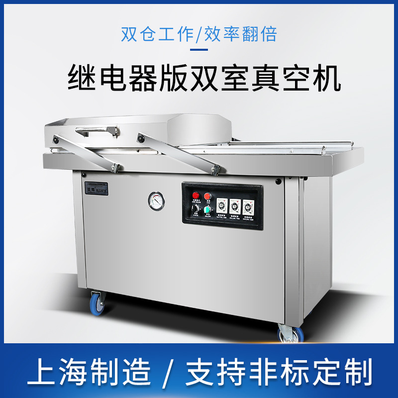 400双室平板真空机食品袋封口机自动商用包装机封口机