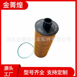 0000382510机油滤清器适配华菱汉马H7改装机滤纸芯好品质滤清器