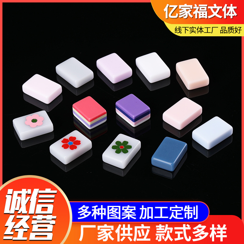 定/制美国花纹麻将 企业logo个性图案麻将牌定/做 家用手打麻将
