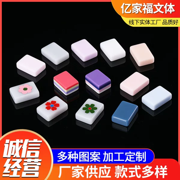 Customized American Patterned Mahjong Tiles, Personalized Mahjong Tiles with Corporate Logos, Mini Size