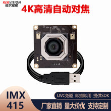 800�f��X����USB�z���^ģ�M4K����IMX415�Ԅӌ���ģ�K��V�����