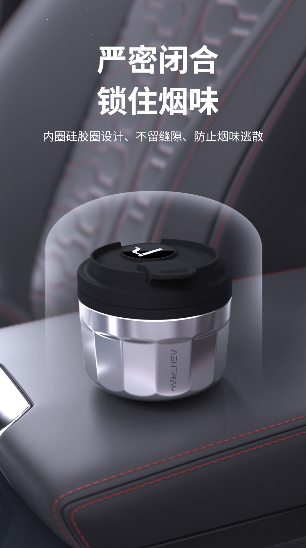 Low-profile car ashtray with lid, stainless steel interior, high-end car ashtray, in-car ashtray, anti-ash flying