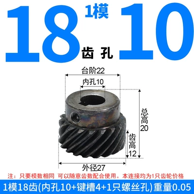 Processing and Customization, Diferensial dişli dəstləri - right-hand-helical-gear-module-1-18-teeth-10mm-bore-one-piece