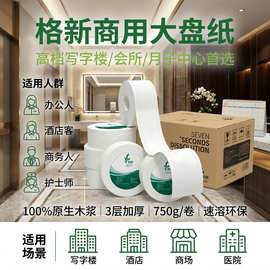 水溶性大盘纸整箱批发物业商场卫生间可降解大卷厕纸速溶不堵马桶