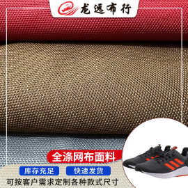 运动球鞋小BK网布全涤针织面料服装鞋材内里童车贴合布透气轻盈