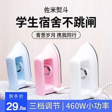 学生宿舍电熨斗便携式家用迷你调温电烫斗旅行小功率烫衣服熨烫机