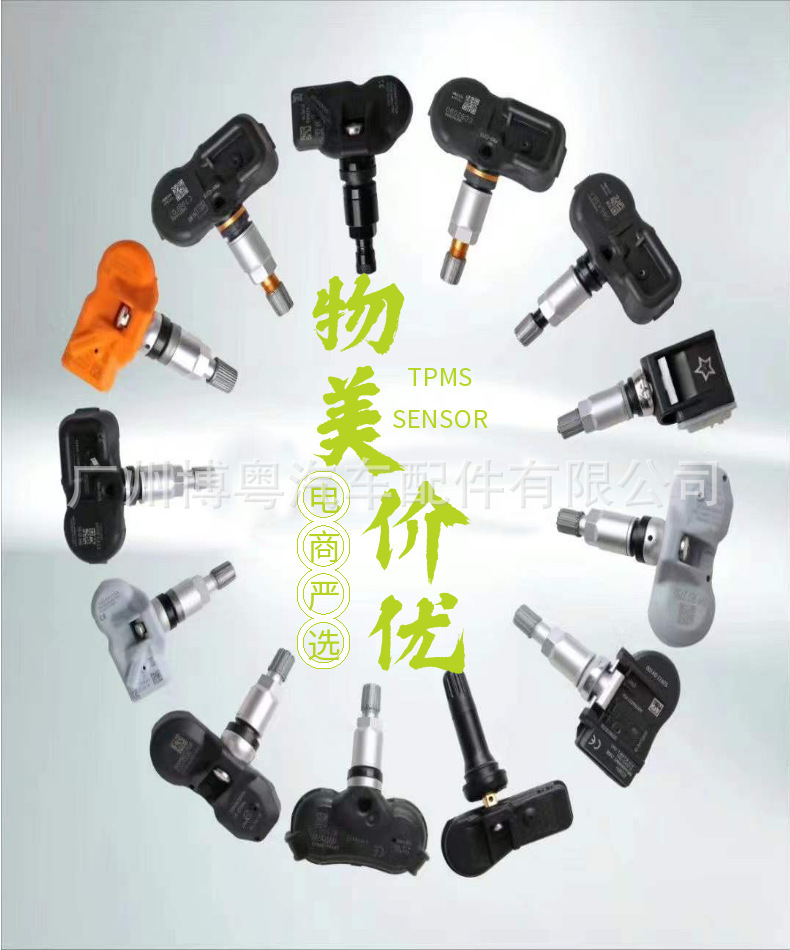 PMV-G101 is a tire pressure monitoring system (TPMS) sensor, suitable for Lexus GX models from 2004 to 2006, and is available for wholesale