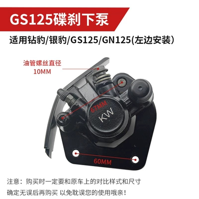 Motorcycle accessories GN/GS125 brake pump Tormoz supportları - gs125-lower-pump-assembly-sleeve