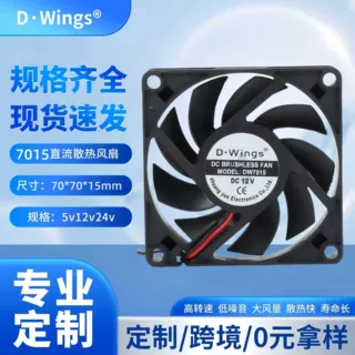 7015散热风扇5V 批发适用于暖风机大风量低噪音直流散热风扇