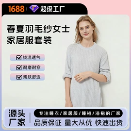 女士家居服;男士家居服;其他内衣