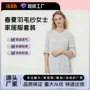 外贸女士源头薄款家居服
