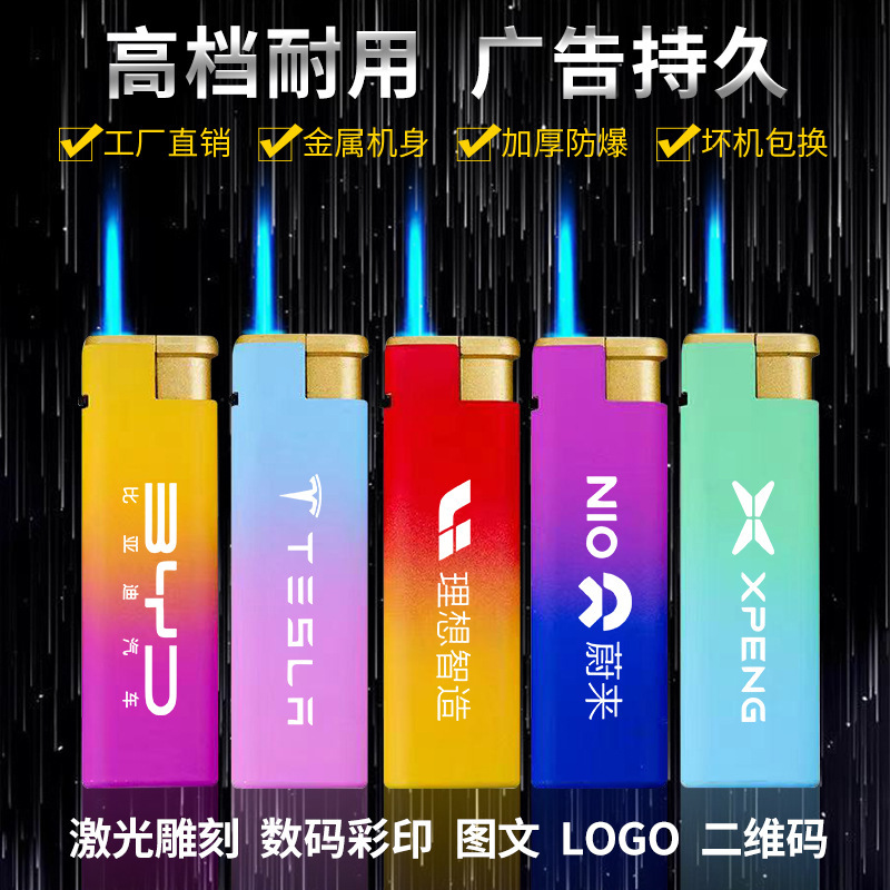高档金属防风打火机定制印字充气广告磨砂打火机logo刻字厂家批发|undefined