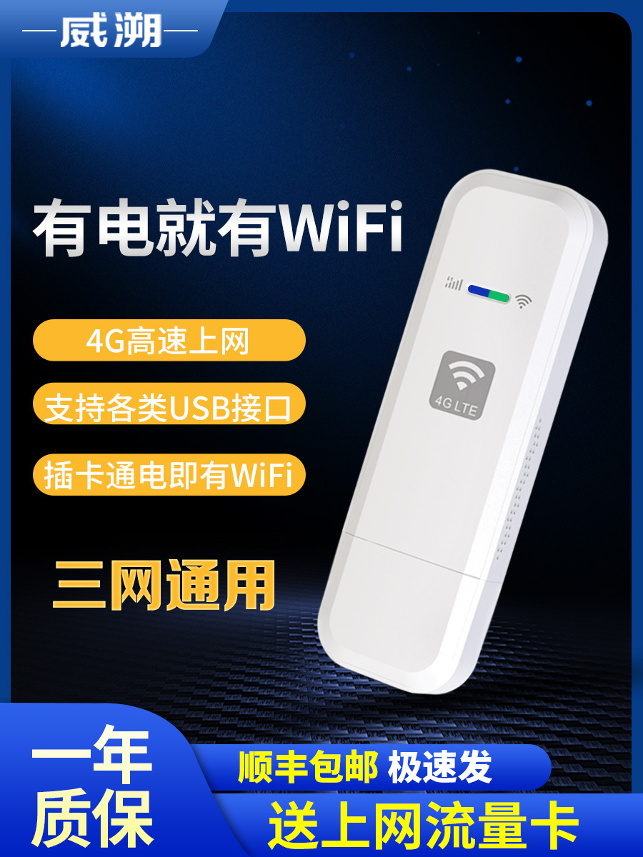 移动智能随身wifi设备无限流量无线网络插卡4g路由器年租上网宝三