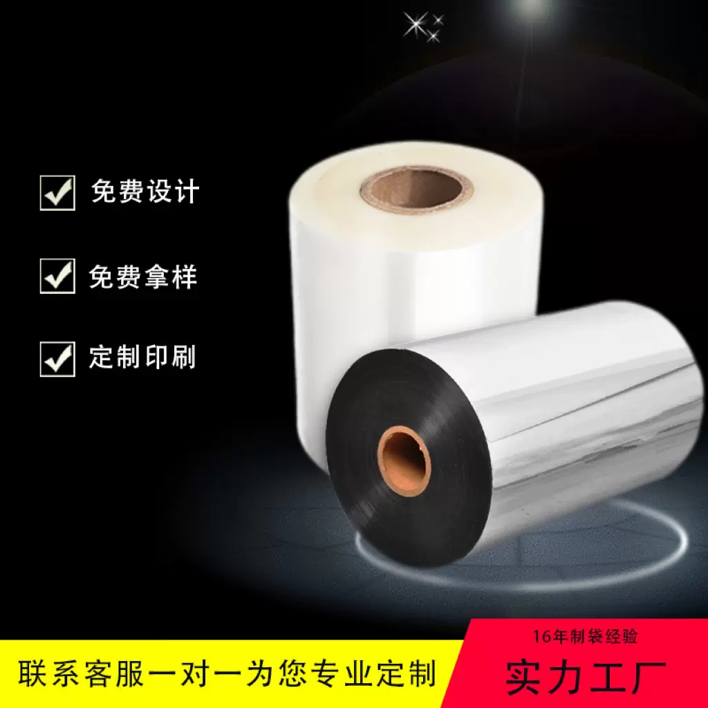 自动包装机复合卷膜定制猫条奶粉咖啡条印刷食品级蒸煮铝箔分装袋