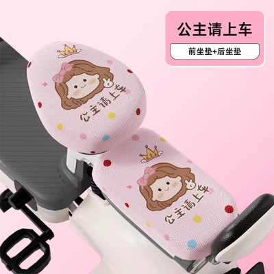 Suitable for Yadi Aima Simple Model Seat Cover, Small Electric Vehicle Seat Cushion Cover, Foot Pad, Waterproof and Sun-Proof Electric Bike Seat Cover (Electric vehicle foot mat) - breathable-model-pink-princess-please-get-on-the-car-front-seat-back-seat