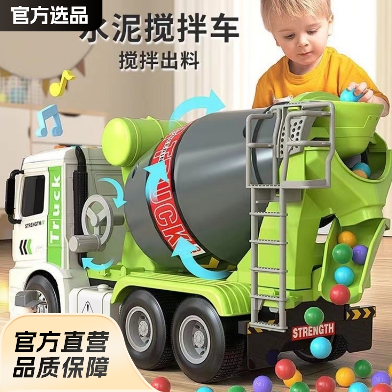 大型セメント車ミキサー車は工事車の知育慣性自動車児童玩具少年1-3歳を出すことができる