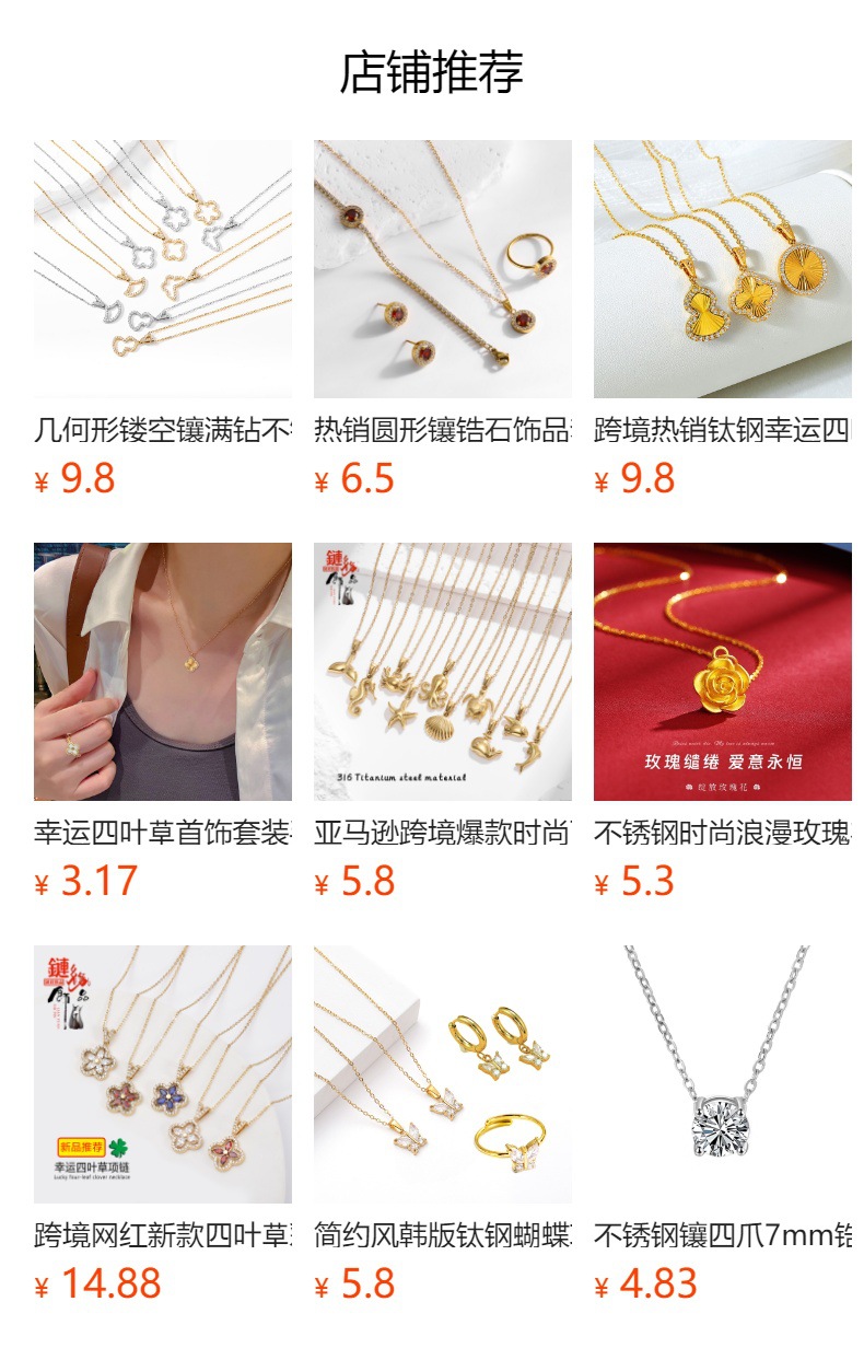 预览状态下无法点击,发布后,可点击跳转到对应的商品页面