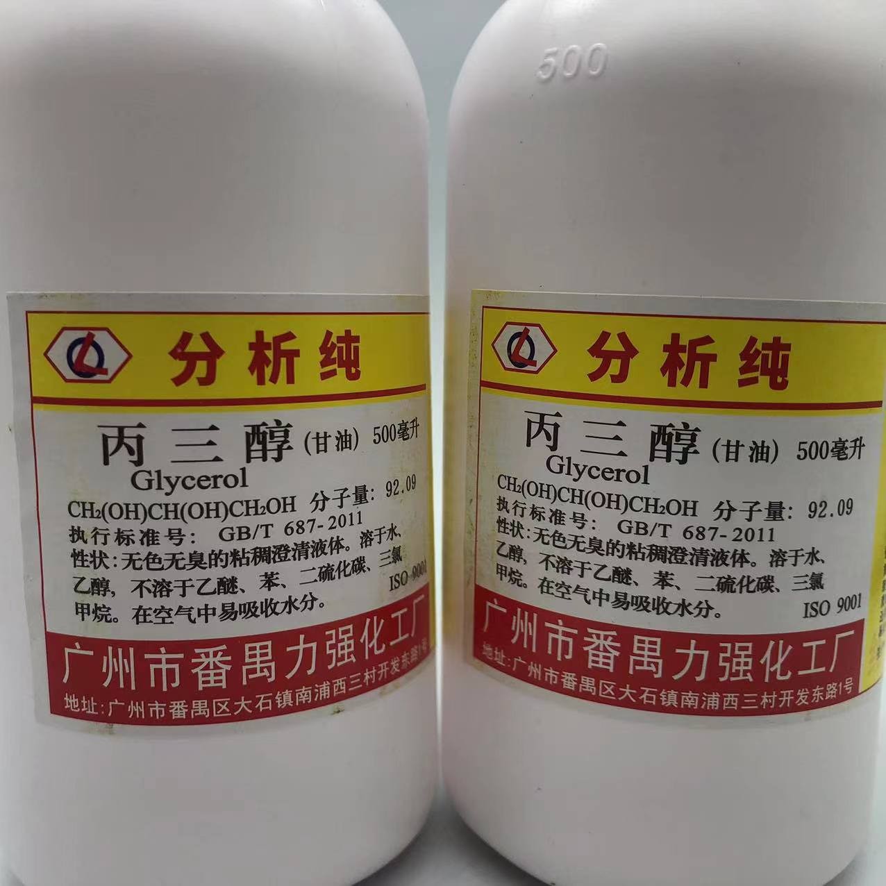 广州市番禺力强化工厂 丙三醇 甘油 分析纯AR500mlCAS：56-81-5