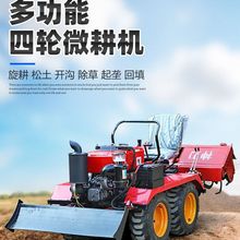 农用四驱四轮微耕机履带式旋耕机拖拉机耕地大棚山地开沟水田两用