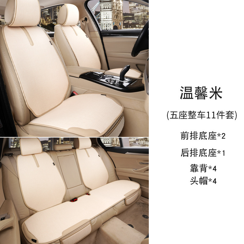カーシートクッション オールシーズン対応 シングルシートクッション シングルバットクッション 車後部座席 3点セット リネン|undefined