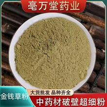 金钱草粉广西大叶金钱草干粉正品新货广金钱草粉大叶广金钱草批发