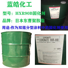 東莞 耐黃變聚氨酯 N3390 N75 L75 90B HXR100固化劑