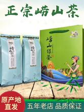 2023崂山绿茶春茶豆香高山绿茶云雾茶烘青绿茶手工茶散装250g包邮