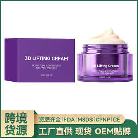 跨境定制护肤面部颈部护理提拉紧致霜LIFTING CREAM外贸oem代加工