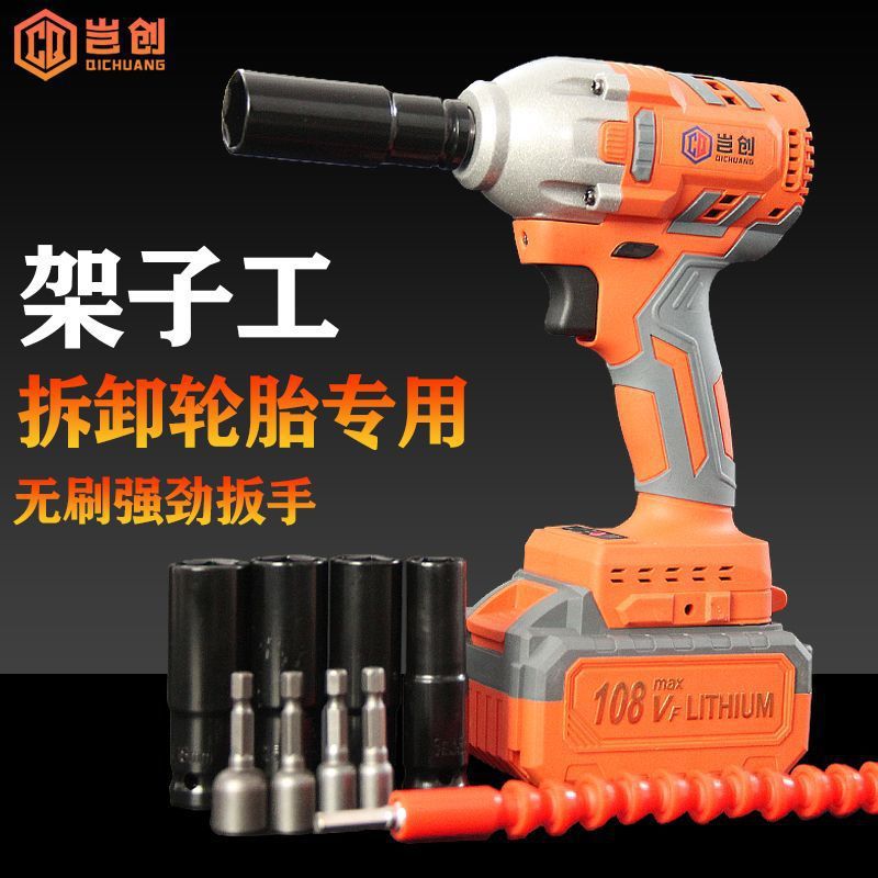 无刷电动扳手锂电大扭力电动风炮扳手架子工汽修充电扳手其他