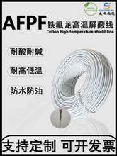 AFPF/KFFP�F������a��y�͸ߜ����ξ�0.12-1ƽ��3 4 5 6о��|��