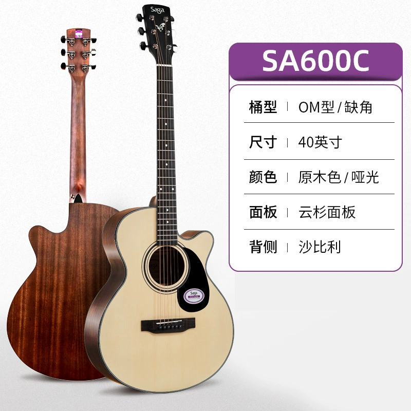 Гитара Saga SF600C народная баллада гитара для начинающих мальчиков и девочек спецовая лапша один SF700