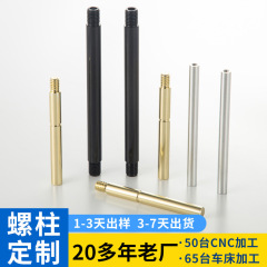 双通螺柱牙条美制通孔螺母柱自动车床加工滚花轴空心管圆管隔离柱
