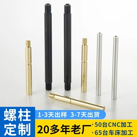 CNC加工;齿轮;螺柱