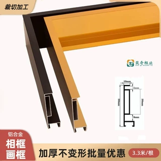 铝合金立体中空框线条批发相框裁切广告灯箱镜框画框装饰金属手工