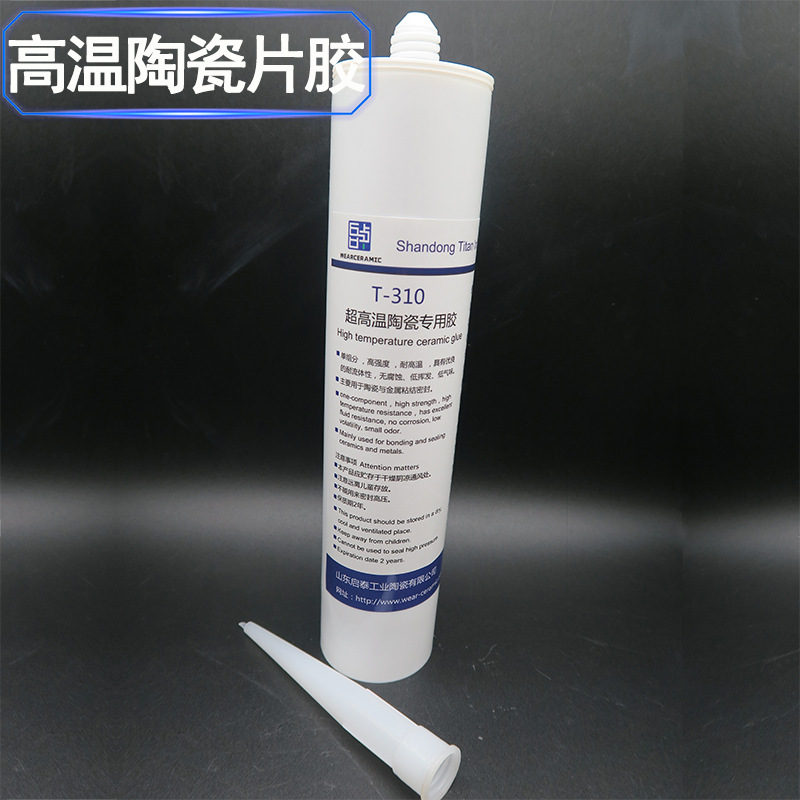 高温陶瓷片胶启泰T-310 300ml/支 管道设备内壁专用耐磨陶瓷胶